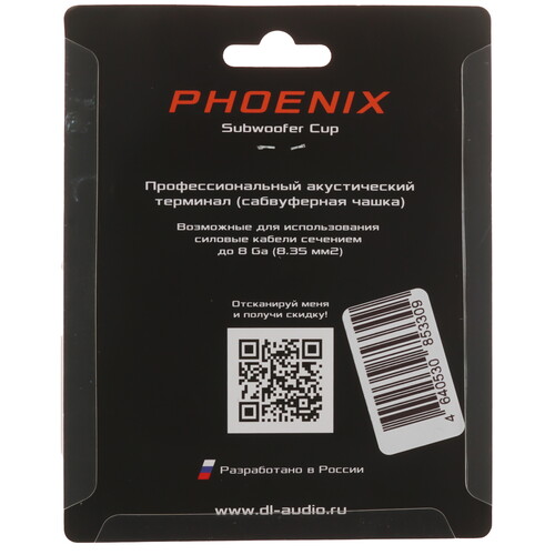 Купить Акустический терминал DL Audio Phoenix Subwoofer Cup  9285853. Характеристики, отзывы и цены в Донецке