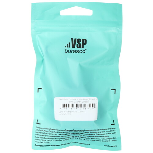 Купить Чехол Borasco для Xiaomi Redmi Buds 4 Lite, зеленый  5603177. Характеристики, отзывы и цены в Донецке