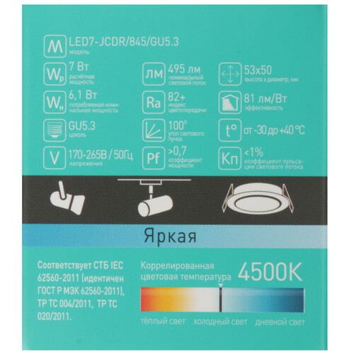 Купить Лампа светодиодная Camelion LED GU5.3/7w/845  5642998. Характеристики, отзывы и цены в Донецке