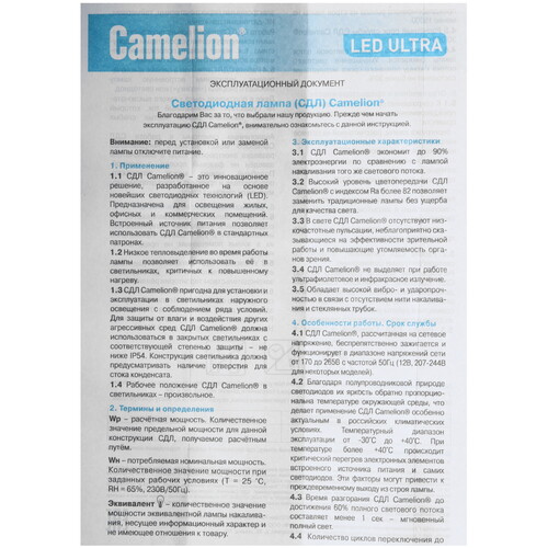 Купить Лампа светодиодная Camelion 12391  5644349. Характеристики, отзывы и цены в Донецке