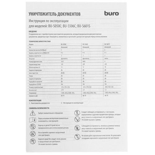 Купить Уничтожитель бумаг Buro Home BU-S601S  5483322. Характеристики, отзывы и цены в Донецке