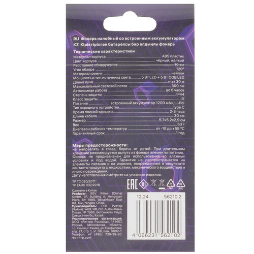 Купить Фонарь Ritter 56210 2  9227092. Характеристики, отзывы и цены в Донецке