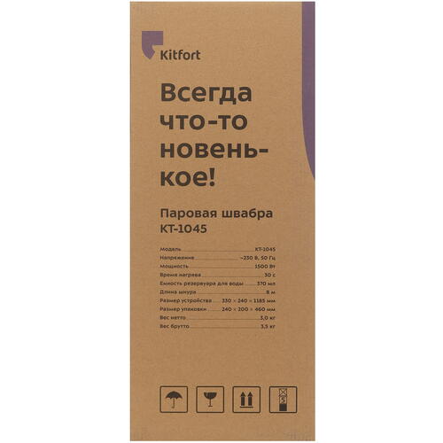 Купить Пароочиститель Kitfort КТ-1045 белый  9035475. Характеристики, отзывы и цены в Донецке