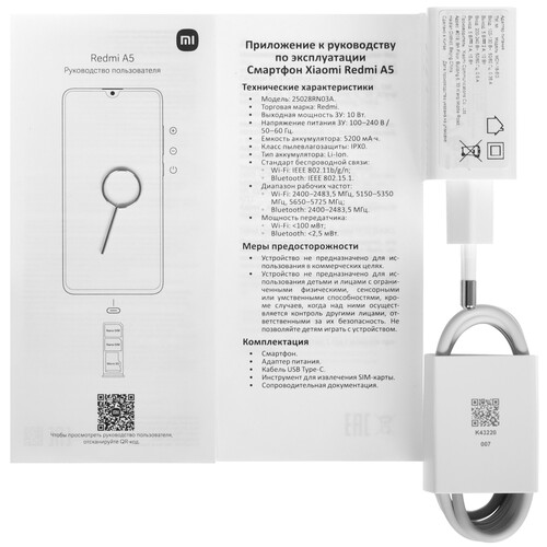 Купить 6.88" Смартфон Xiaomi REDMI A5 64 ГБ голубой  5620514. Характеристики, отзывы и цены в Донецке
