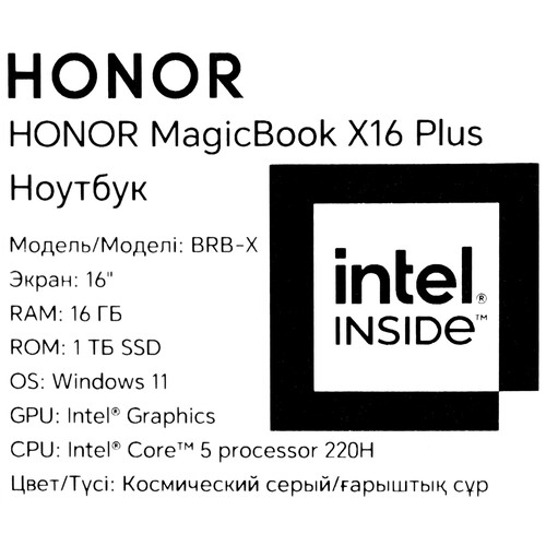 Купить 16" Ноутбук HONOR MagicBook X16 Plus 2025 5301ALVV/BRB-X серый  5608578. Характеристики, отзывы и цены в Донецке