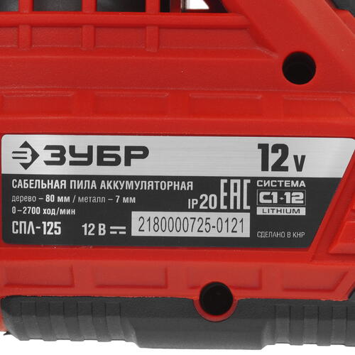 Купить Сабельная пила Зубр СПЛ-125 С1-12 12V  , Без ЗУ, Без АКБ  9963637. Характеристики, отзывы и цены в Донецке