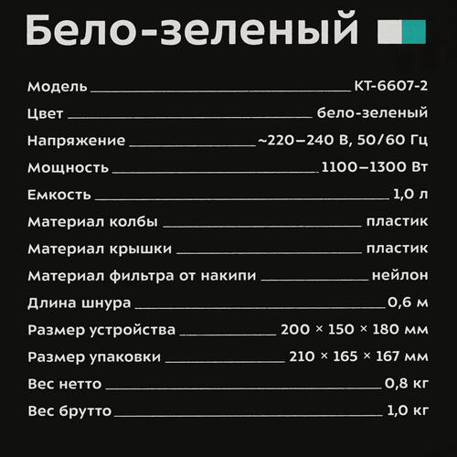 Купить Электрочайник Kitfort КТ-6607-2 зеленый  9047269. Характеристики, отзывы и цены в Донецке