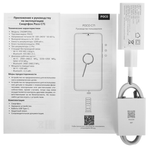 Купить 6.88" Смартфон POCO C71 64 ГБ золотистый  5622971. Характеристики, отзывы и цены в Донецке