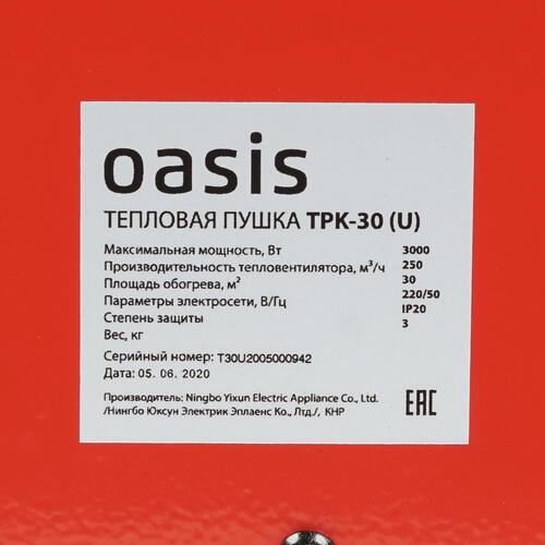 Купить Тепловая пушка электрическая OASIS TPK-30  8192796. Характеристики, отзывы и цены в Донецке