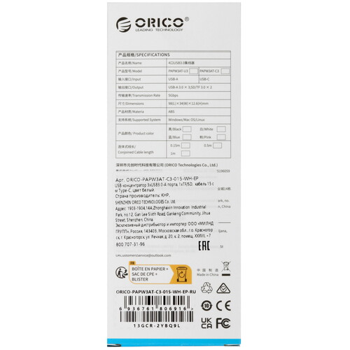 Купить Док-станция ORICO PAPW3AT-C3-015-WH-EP  5471108. Характеристики, отзывы и цены в Донецке