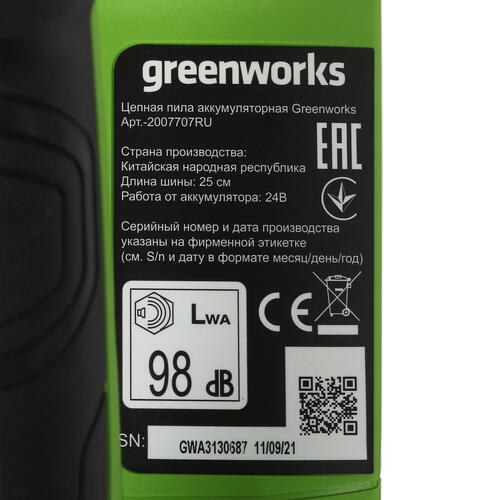 Купить Аккумуляторная цепная пила GreenWorks G24CS25K2  шина - 25 см (10")  5081470. Характеристики, отзывы и цены в Донецке