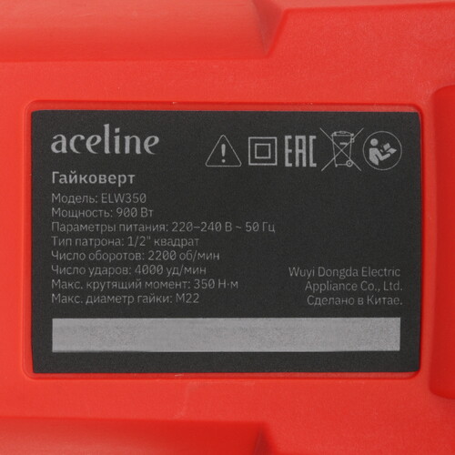 Купить Гайковерт Aceline ELW350  9144610. Характеристики, отзывы и цены в Донецке