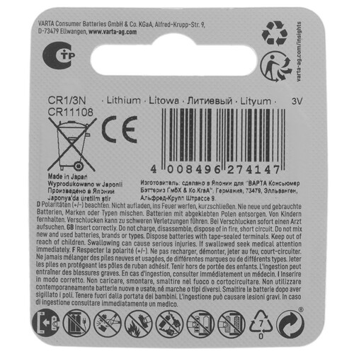 Купить Батарейка Varta Lithium CR1/3N  9039945. Характеристики, отзывы и цены в Донецке