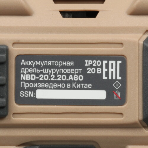 Купить Дрель-шуруповерт Nocord NBD-20.2.20. A60-2  5634770. Характеристики, отзывы и цены в Донецке