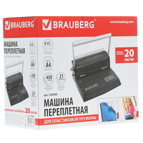 Купить Брошюровщик Brauberg B20  1246542. Характеристики, отзывы и цены в Донецке