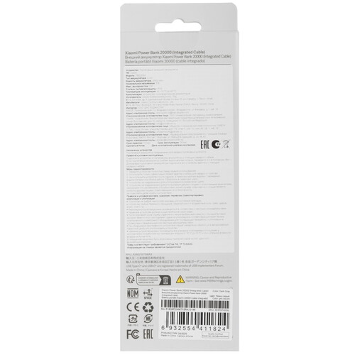 Купить Портативный аккумулятор Xiaomi BHR9740GL серый  5625678. Характеристики, отзывы и цены в Донецке