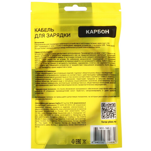 Купить Кабель круглый FORZA Lightning 8-pin - USB 2.0 Type-A красный 1 м  5482359. Характеристики, отзывы и цены в Донецке