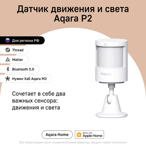Купить Датчик Aqara P2 ML-S03D  5612390. Характеристики, отзывы и цены в Донецке