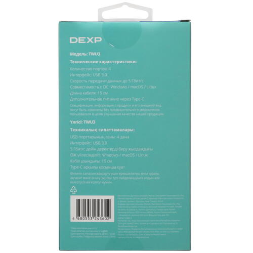 Купить USB-разветвитель DEXP TWU3  5076655. Характеристики, отзывы и цены в Донецке