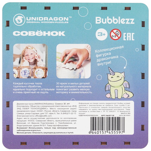 Купить Пазл Unidragon Bubblezz Совенок 3+  9136949. Характеристики, отзывы и цены в Донецке