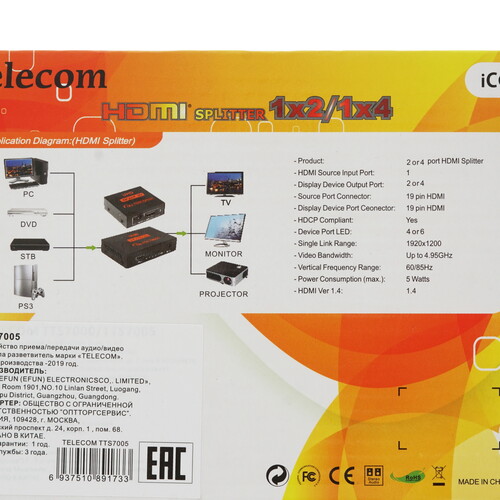Купить Разветвитель Telecom TTS7005  4865442. Характеристики, отзывы и цены в Донецке