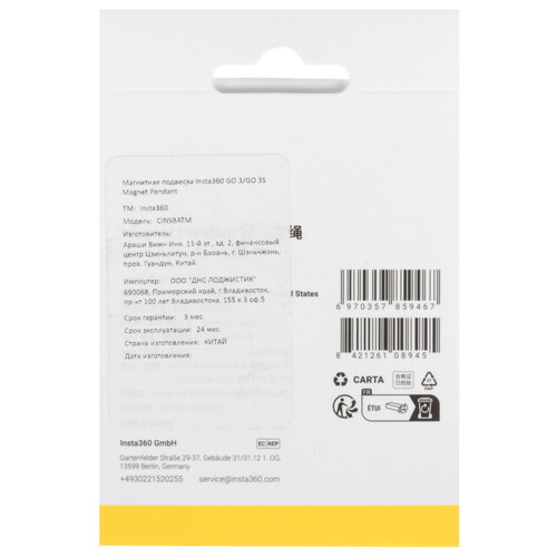Купить Крепление-подвеска на грудь Insta360 GO 3/GO 3S Magnet Pendant  5482934. Характеристики, отзывы и цены в Донецке