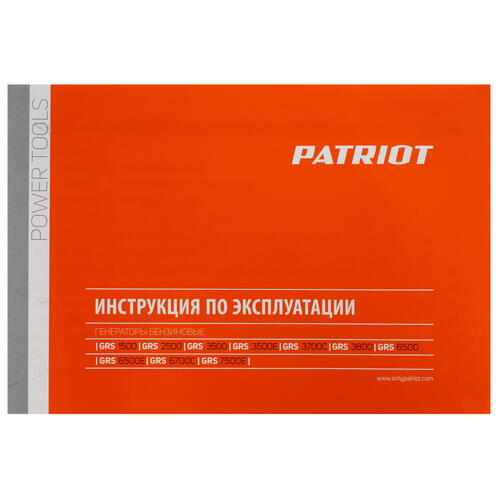 Купить Электрогенератор   бензиновый Patriot GRS 3800  5099881. Характеристики, отзывы и цены в Донецке