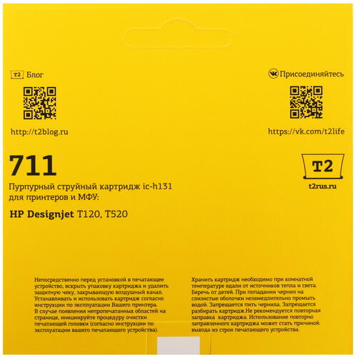 Купить Картридж T2 №711 пурпурный  4850659. Характеристики, отзывы и цены в Донецке
