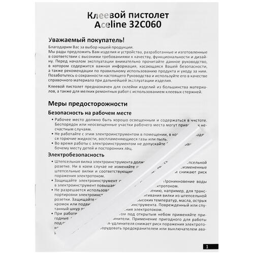 Купить Клеевой пистолет Aceline 32C060  5092472. Характеристики, отзывы и цены в Донецке
