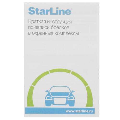 Купить Брелок для сигнализации StarLine E93/91.1/90.1/63/61.1/60.1  1266186. Характеристики, отзывы и цены в Донецке