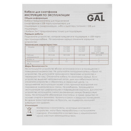 Купить Кабель плоский GAL USB Type-C - USB 2.0 Type-A черный 1 м  9051481. Характеристики, отзывы и цены в Донецке