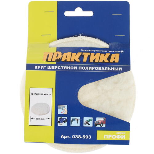 Купить Полировальная насадка Практика 038-593  1205283. Характеристики, отзывы и цены в Донецке