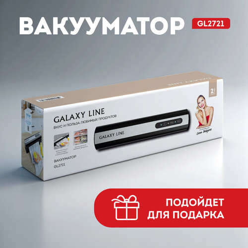 Купить Вакуумный упаковщик GALAXY LINE GL 2721  9146485. Характеристики, отзывы и цены в Донецке
