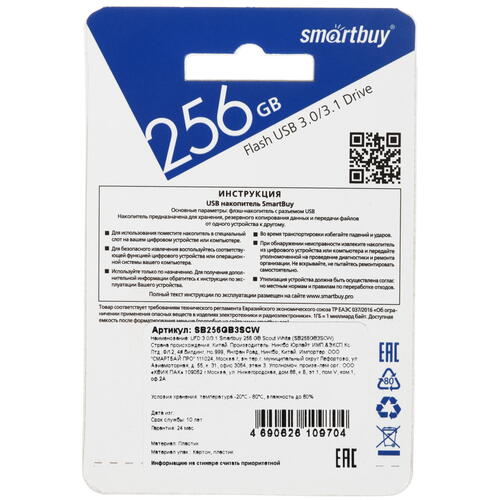 Купить Память USB Flash 256 ГБ Smartbuy Scout [SB256GB3SCW]  9055338. Характеристики, отзывы и цены в Донецке