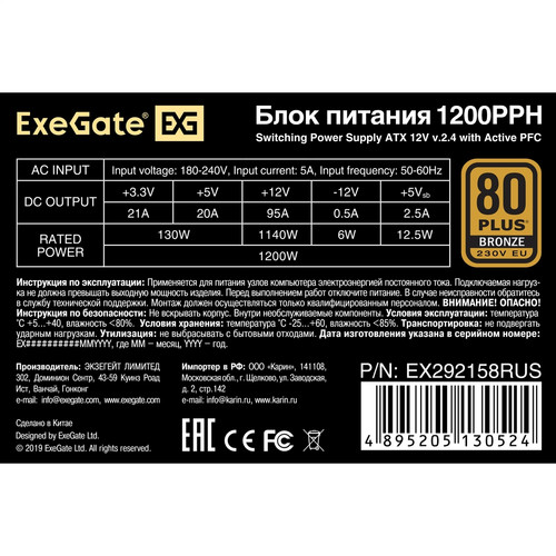 Купить Блок питания ExeGate 80 PLUS Bronze 1200PPH OEM [EX292158RUS-OEM] черный  9921151. Характеристики, отзывы и цены в Донецке