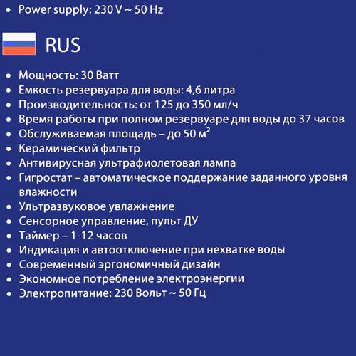 Купить Увлажнитель воздуха Stingray ST-HF506B  9111543. Характеристики, отзывы и цены в Донецке