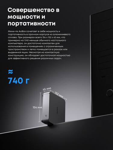 Купить Мини ПК CHUWI AuBox  9302234. Характеристики, отзывы и цены в Донецке