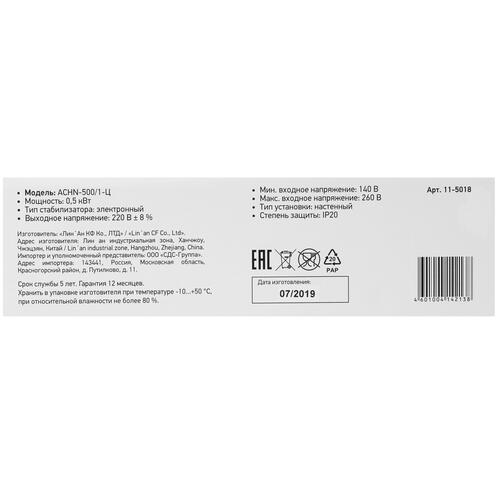Купить Стабилизатор напряжения Rexant АСНN-500/1-Ц  8196128. Характеристики, отзывы и цены в Донецке