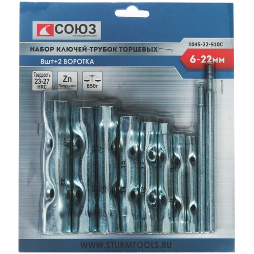 Купить Набор ключей Союз 1045-22-S10C  8118291. Характеристики, отзывы и цены в Донецке