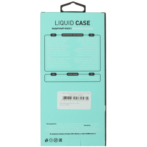 Купить Накладка  BoraSCO Liquid Case для Apple iPhone 15 Pro Max розовый  5601736. Характеристики, отзывы и цены в Донецке