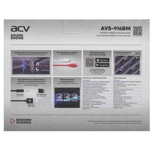Купить Автопроигрыватель ACV AVS-916BM  5472765. Характеристики, отзывы и цены в Донецке