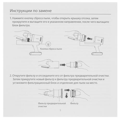Купить Комплект фильтров Xiaomi BHR5985TY  5063514. Характеристики, отзывы и цены в Донецке
