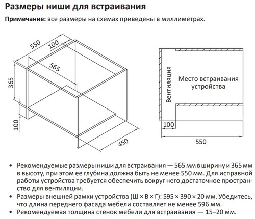 Купить Встраиваемая микроволновая печь DEXP BM20-F01I белый  9141165. Характеристики, отзывы и цены в Донецке