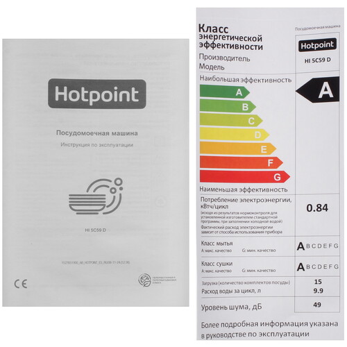 Купить Встраиваемая посудомоечная машина Hotpoint HI 5C59 D  9242226. Характеристики, отзывы и цены в Донецке