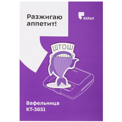 Купить Вафельница Kitfort КТ-3651 серый  9287552. Характеристики, отзывы и цены в Донецке