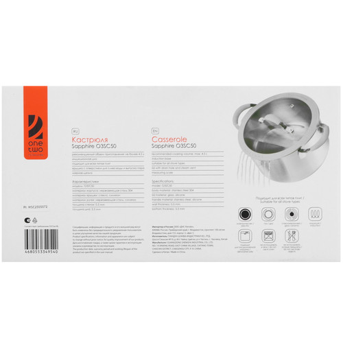 Купить Кастрюля OneTwo Sapphire O3SC50 5 л 22 см серебристый  9204389. Характеристики, отзывы и цены в Донецке