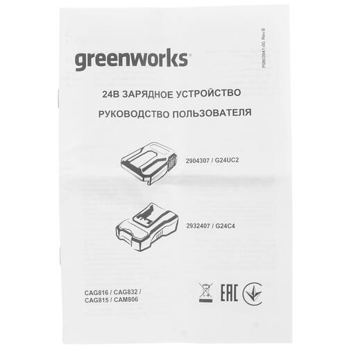 Купить Адаптер GreenWorks 2946207  9089791. Характеристики, отзывы и цены в Донецке