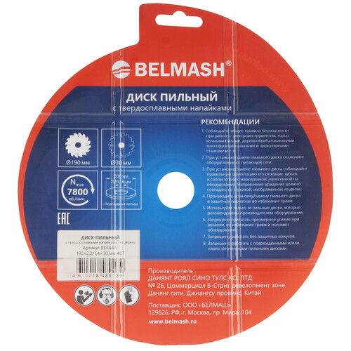 Купить Диск пильный BELMASH RD144A  9153300. Характеристики, отзывы и цены в Донецке