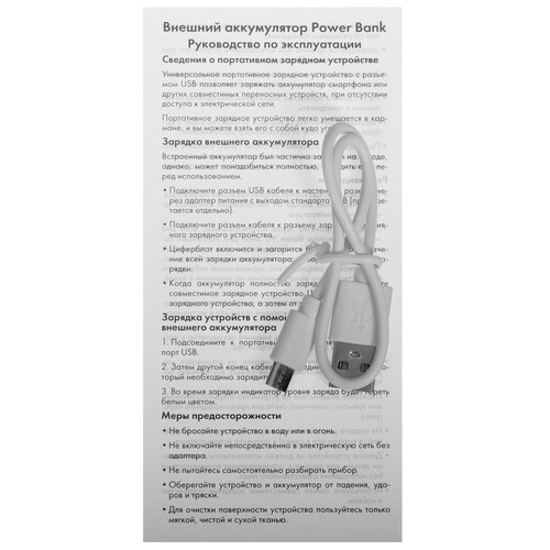 Купить Портативный аккумулятор Red Line RP-57 белый  5488593. Характеристики, отзывы и цены в Донецке