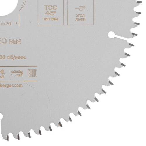 Купить Диск пильный BERGER BG1668  9128254. Характеристики, отзывы и цены в Донецке